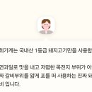 쑤뿔갈비 용산점