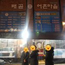 배곧어촌마을