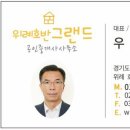 위례호반그랜드공인중개사사무소 이미지