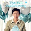 임영웅 데뷔 10주년 만이 만이. 축하합니다 이미지