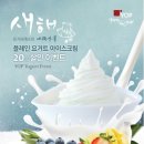 요거프레소 - 음성군 시장로 102-1 | 요거프레소
