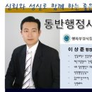 완산행정사사무소 이미지