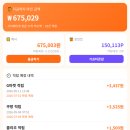 아이허브 할인받는법, 적립방법 체크포인트 이것만 보세요