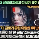 “더 글로리 파트2 전 세계 2주 연속 드라마 통합1위,넷플릭스 역대 7위” 이미지