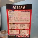 신호닭발군자점 이미지