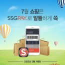 신세계알뜰할인매장
