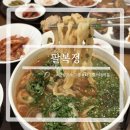 해안로1-R | 강릉 모노그램 더그로브테이블 ‘팔복정’ 솔직 후기