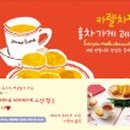 홍차가게 안단테