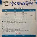 순수목장 이미지