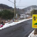 칠성봉산장 이미지