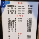 대패1900 동래점 이미지