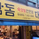 정성횟집