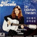 [1982年 유로비전 송 콘테스트 우승곡] &#34;작은 평화&#34; Ein bißchen Frieden - 니콜레 플리그(Nicole Flieg) 이미지