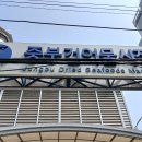 미래건어물 티스토리