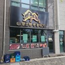 소소암소한우뭉티기