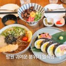 파동 제1경로당 | 망원 맛집 일식 | 망원 일본 가정식 파동 후기