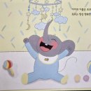 [현북스] 아기 코끼리 서평후기