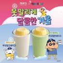 고씨네건국대점 | 11월 16일부터 30일까지