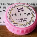 스마트뷰티랩, 안양 동편마을 자연눈썹 후기