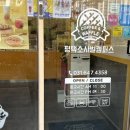 와플대학평택소사벌캠퍼스