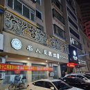 명인세탁 | 중국 단둥 로컬 마사지, 가성비 좋은 명인마사지 후기