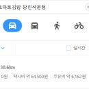 토마토김밥당진석문점 이미지