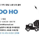수호산업 Daum카페