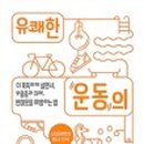 운동과학연구센터 이미지