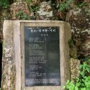 양평 석산계곡(석간수약수터)/용문생활체육공원 이미지