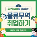 [겨울방학大개강] 전액국비무료 물류/무역 자격증&amp;취업준비반 (국제무역사, 무역영어, 물류) 이미지