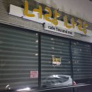 여천농협 하나로마트 죽림호수점 이미지