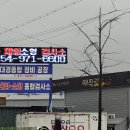 대경1급종합자동차정비 | [자동차종합(정기)검사]대형차 왜관 대경1급종합자동차정비