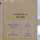 유성 | 대전 유성온천역 헬스장 브라이튼휘트니스 유성점 후기