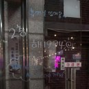 해1994 이미지