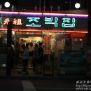 와라당구장 이미지