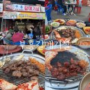 우성스포츠센터 | 범계 근처 맛집 I 갈매기살이 맛있는 야장 고기집 부흥갈매기살
