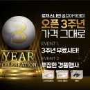대전유성구 골프연습장 첫 방문! 로저스나인 유성도안점 시설 &amp; 연습 솔직 후기 (ft. 3주년 이벤트...