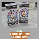 금제로R | 디지몬 카드 게임 22탄 사이버 에덴 개봉 후기 - 두 번째 스페셜 리미티드 카드팩 출시