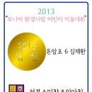 성북-돈암-2013 이미지
