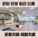 이강한방병원 이미지
