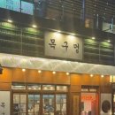 목구멍용인역북점