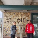 천마재활원 이미지