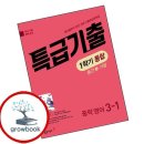 동아 학습출판