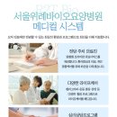 서울위례바이오요양병원 이미지
