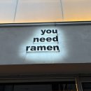 유니드 | 군자동 라멘 맛집 요즘 핫한 유니드라멘 주말 웨이팅 방문 후기