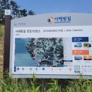 서해랑길 10코스 이미지