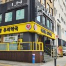 관악우리약국 이미지