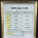 영신(종합)검사정비 네이버블로그