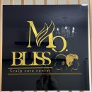 모블리스 | 두피케어 | 모블리스 | 원주 두피케어 탈모케어 두피스파