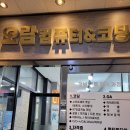오람컴퓨터코딩학원 이미지